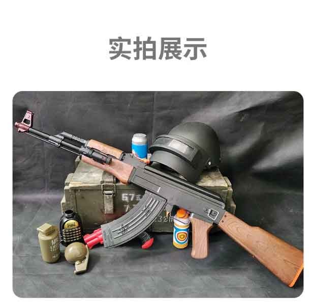 ak47儿童玩具枪下供弹电动连发基宇联创 cs和平精英绝地求生吃鸡模型