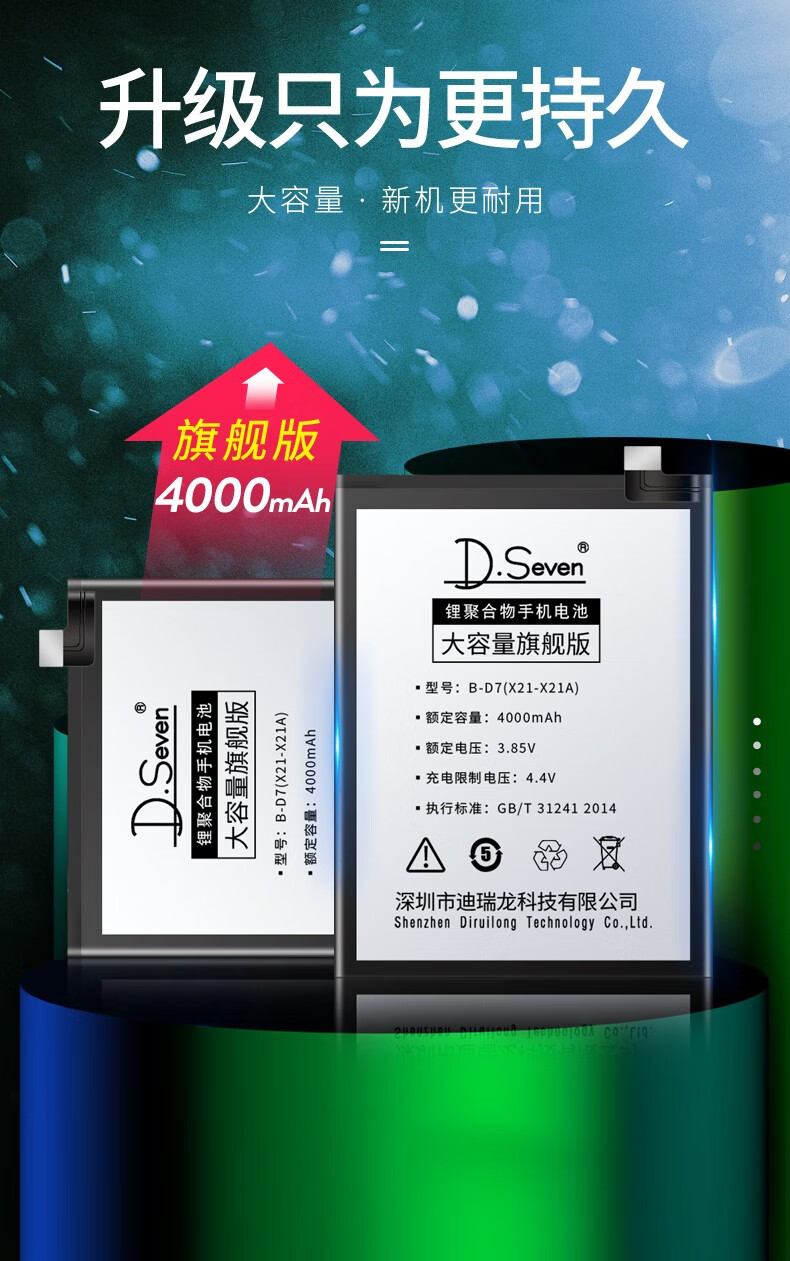 dsevenvivox21x21ax21udx21uda电池x21i手机x21ia大容量电池x21ud电池