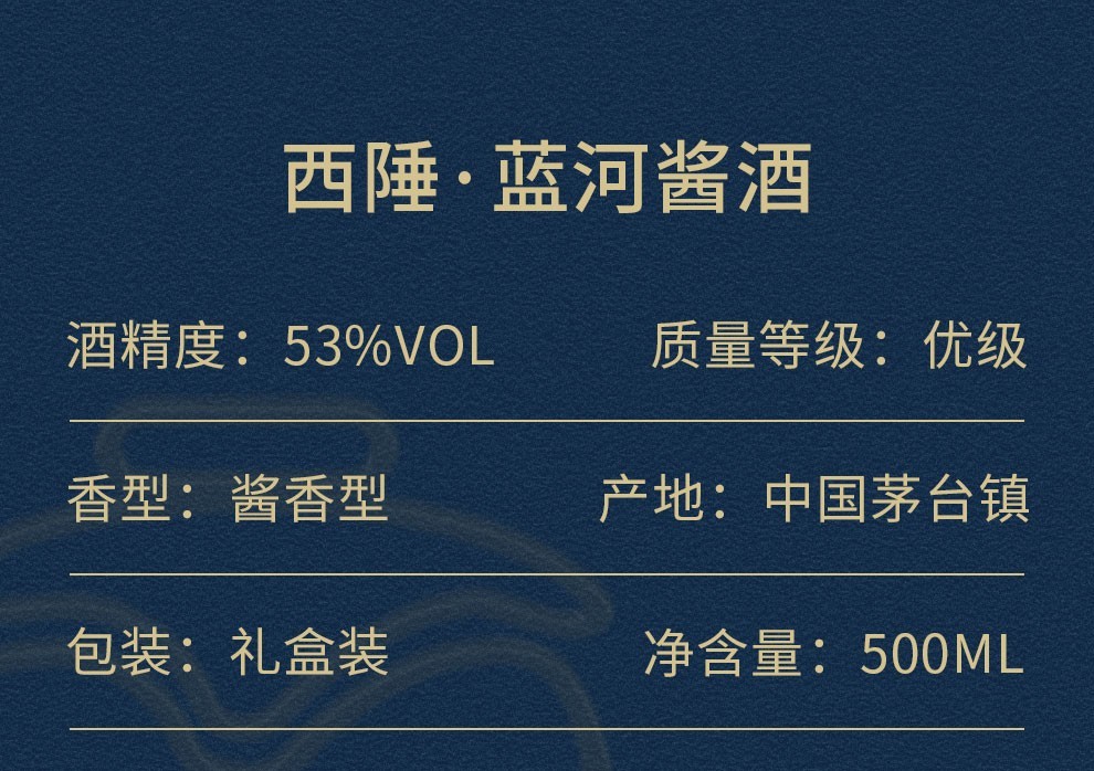 贵州茅台镇 澳佳blue river西陲蓝河酱酒 53度酱香型白酒高粱粮食酒