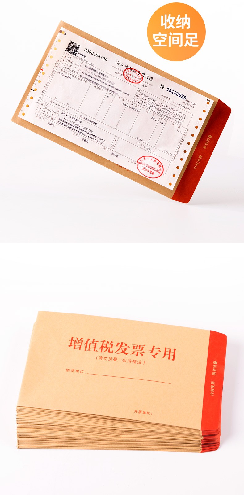 小郎人 200个增值税发票信封增票加厚版牛皮纸包装袋黄色标准专用袋