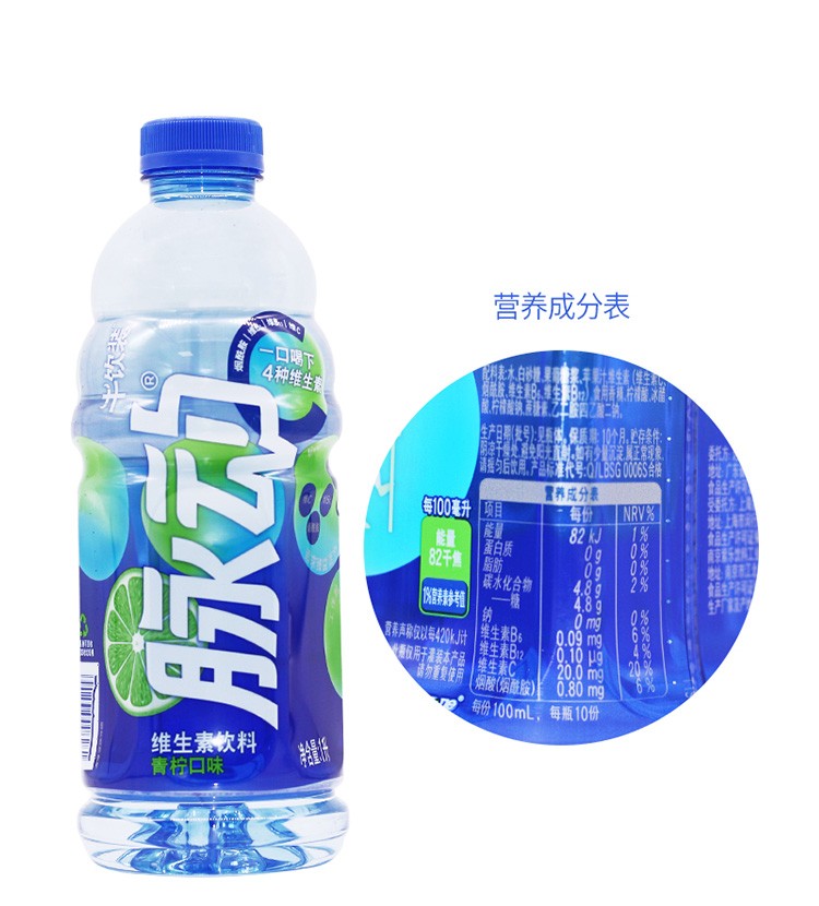 mizone脉动青柠水蜜桃味1l4瓶6瓶12瓶整箱饮料脉动青柠味1l12瓶箱