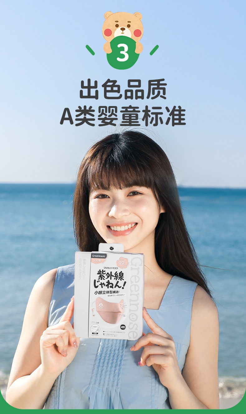日本greennose绿鼻子防晒口罩女防紫外线面罩全脸儿童薄款夏季透气3d