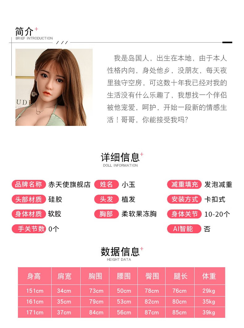 赤天使实体娃娃全身真人版免充气硅胶娃娃真人版可插入成人计生情趣