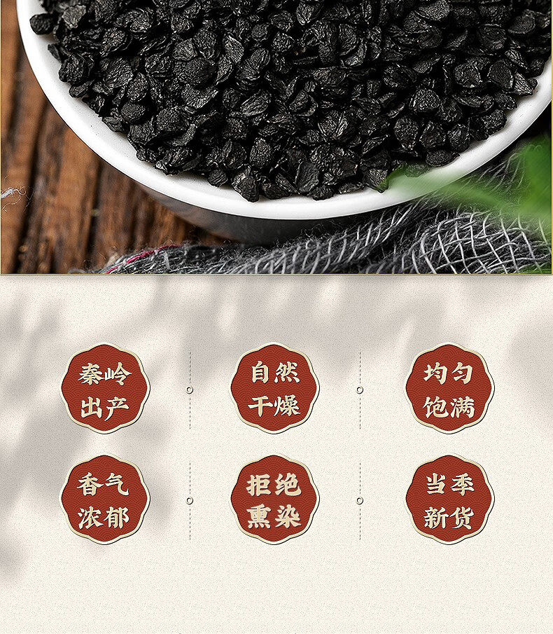 煜树韭菜籽茶韭菜子韭菜仁可磨粉宜搭配锁阳肉苁蓉泡酒泡茶 韭菜籽250