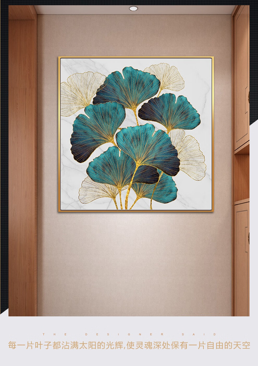 领洁 银杏叶入户玄关装饰画轻奢玄幻画大气客厅餐厅酒柜挂画走廊过道