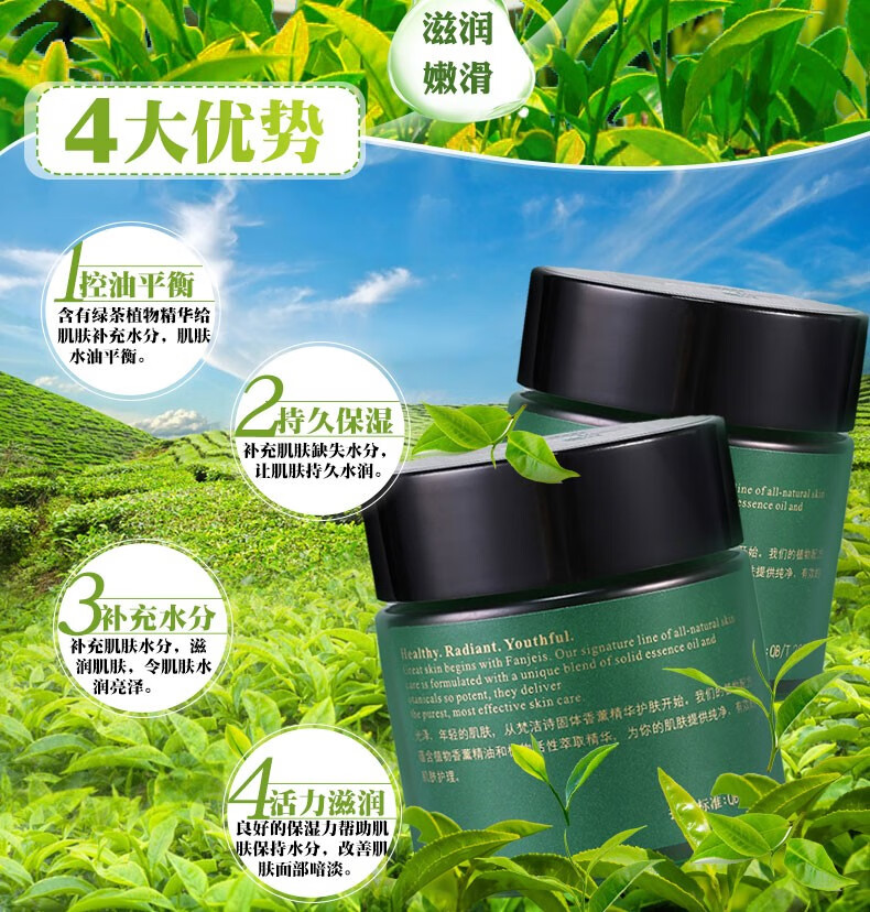 梵洁诗绿茶清香莹肌冰露50g