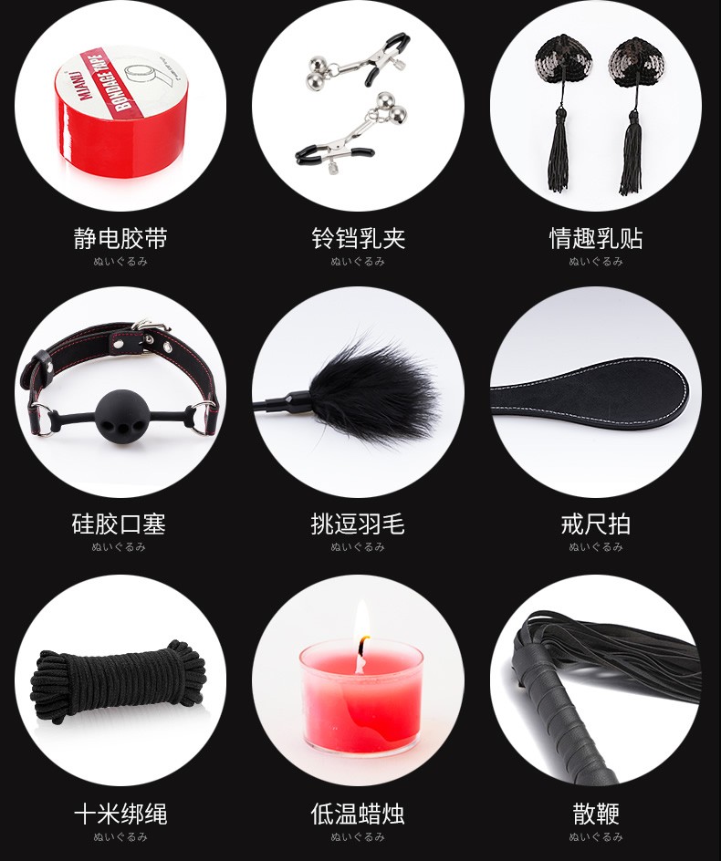 美加奴捆绑绳情趣女性床上束缚调教手铐眼罩口塞肛塞夫妻爱爱姿势颈圈