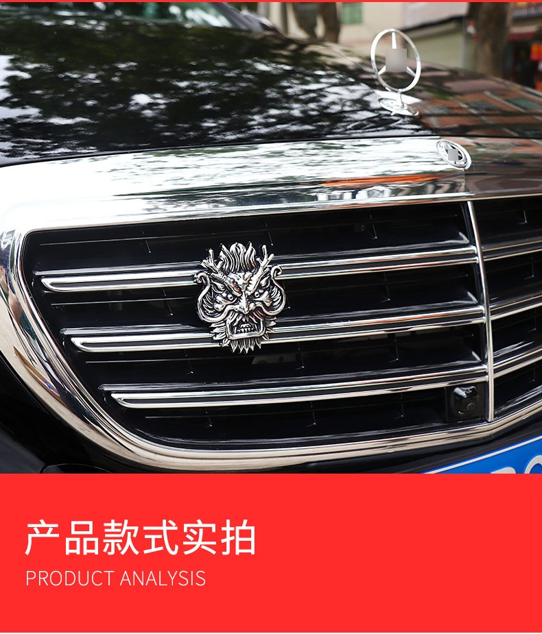 佑臂 汽车中网标龙图腾龙王龙头金属立体车标贴越野车个性改装车侧标