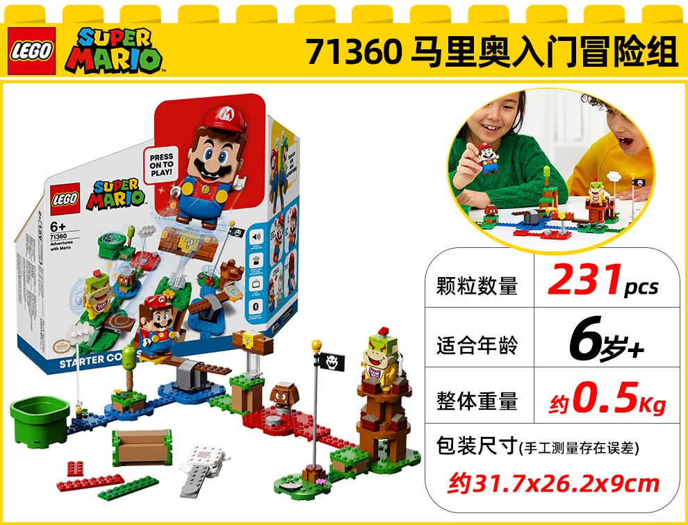 乐高lego积木ideas成人创意高手拼搭马里奥男女积木玩具92176nasa阿