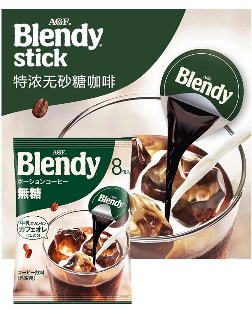 日本原装进口agfblendy胶囊咖啡布兰迪浓缩咖啡液速溶冷萃咖啡液体黑