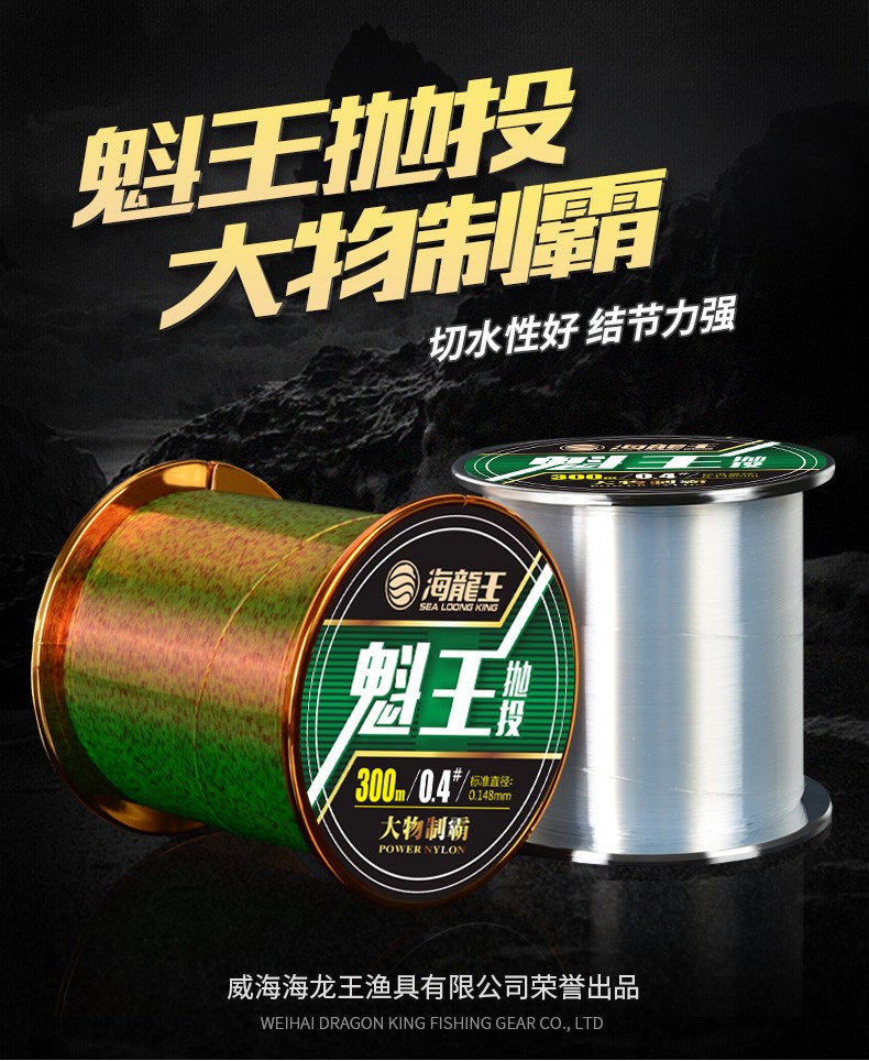 海龙王钓鱼线手竿台钓竿海竿鱼线比赛线主线子线300米渔线进口原丝