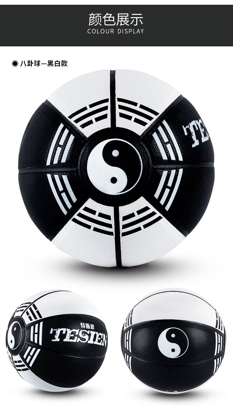 特斯恩太极八卦网红篮球头盔哥军哥抖音同款涂鸦个性花式真皮手感耐磨