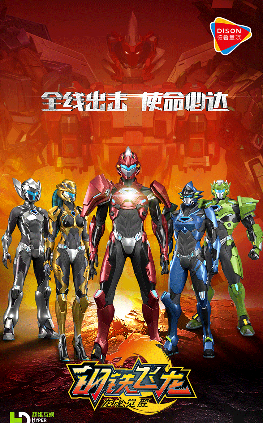 【新品上市】正版正钢铁飞龙2玩具奥特曼力量合体变形机器人金刚机械