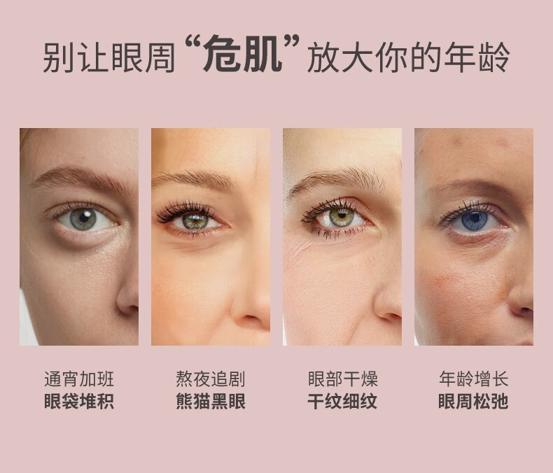 法兰仁和眼膜贴黑眼圈眼袋法令纹鱼尾纹细纹熬夜疲劳60片