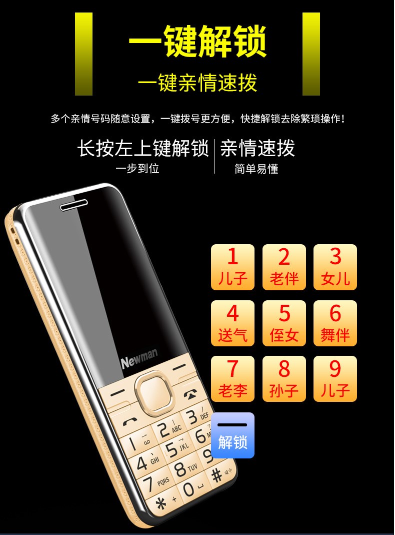 纽曼m5604g全网通老人机直板老年手机学生手机户外手机大屏大字大声音