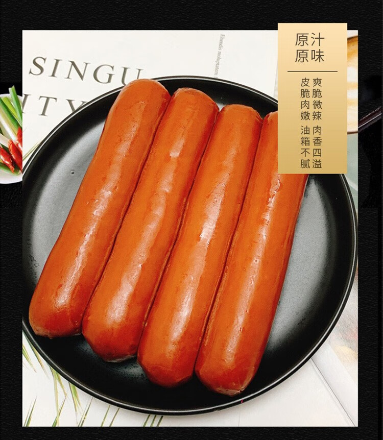 双汇史密斯香辣热狗香肠160g10袋早餐台式美式披萨烤肠史密斯香辣