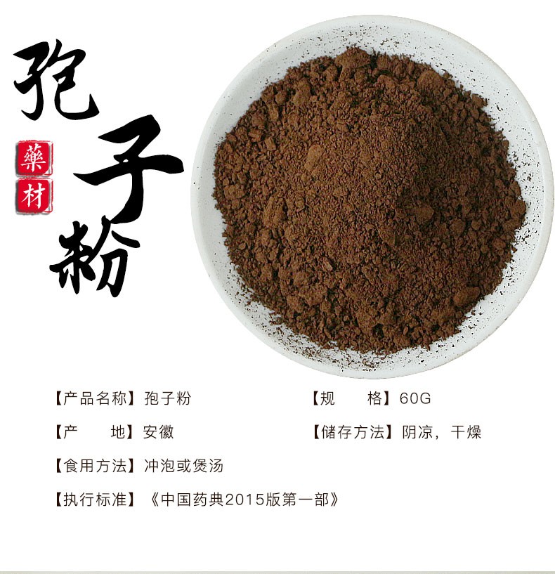睦仁堂 灵芝孢子粉 破壁灵芝袍子粉 灵芝粉泡茶2g*30袋 2盒 1盒】共3