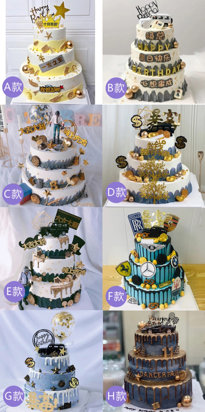 苏不哩网红三层男士生日蛋糕新鲜水果同城配送当天到送男朋友老公同事