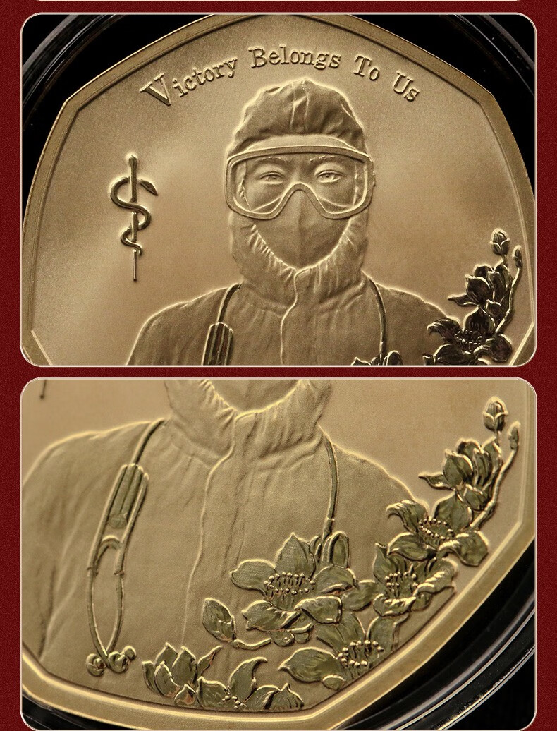 中国金币全大来2020年抗疫纪念币纽埃抗击疫情纪念币致敬逆行者硬币