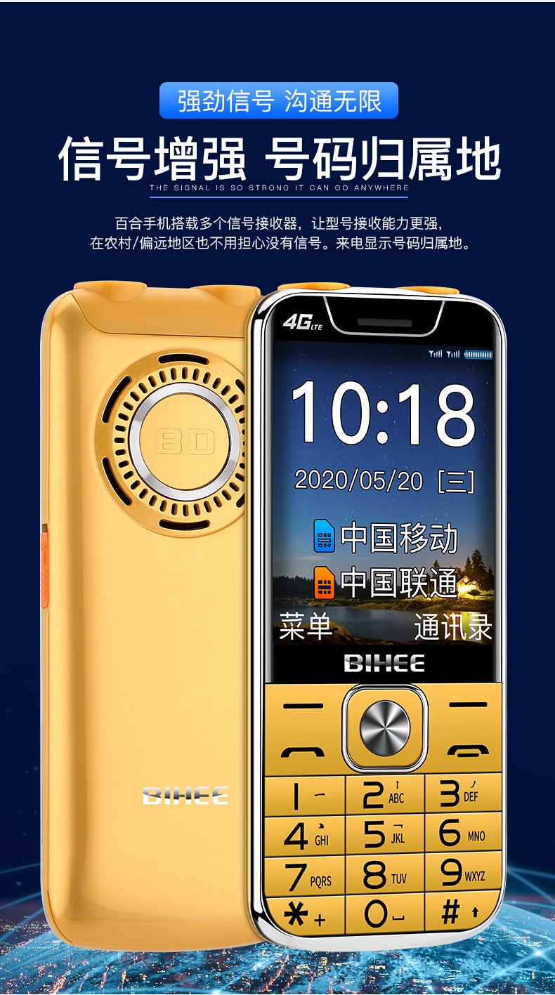 biheea30全网通4g老人手机移动联通电信4g老年手机按键直板老人机学生