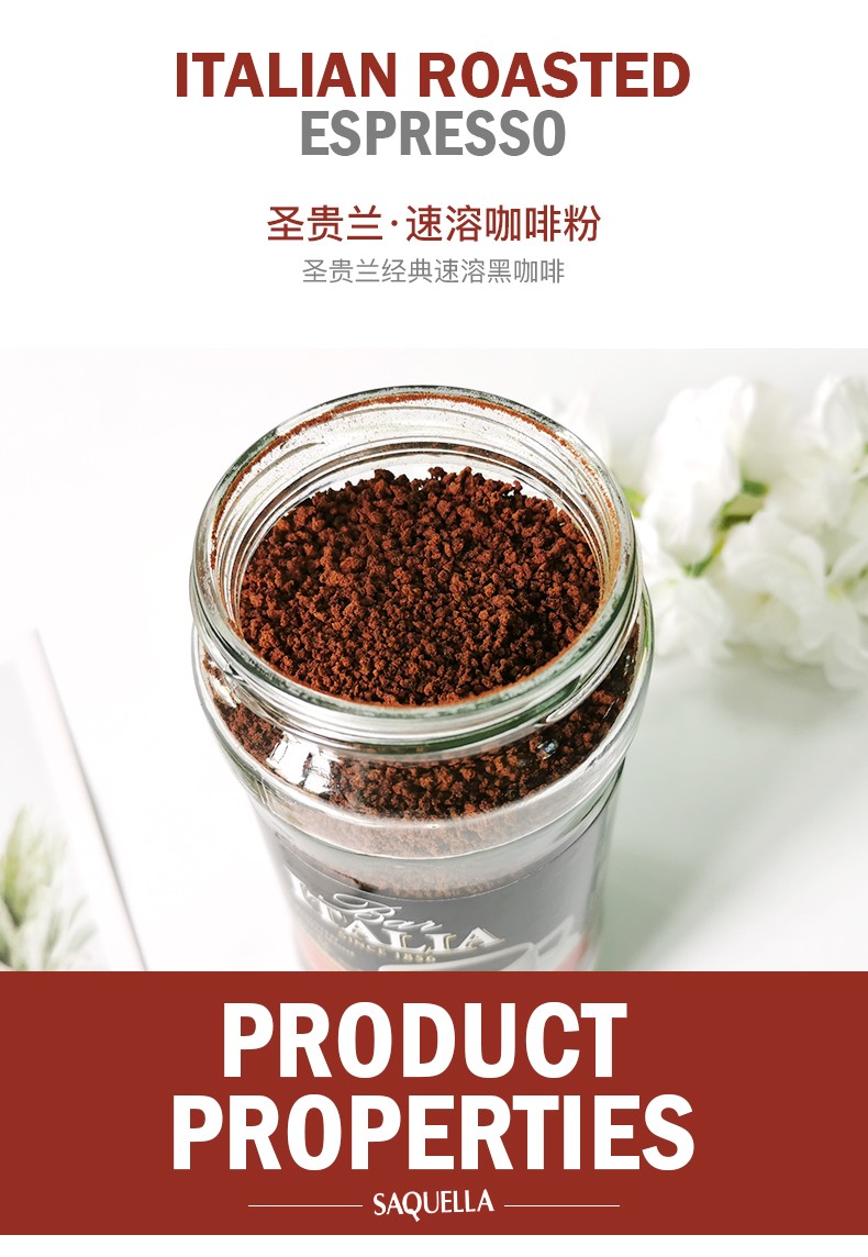圣贵兰经典速溶黑咖啡粉无蔗糖中度烘焙纯黑咖啡100g瓶装