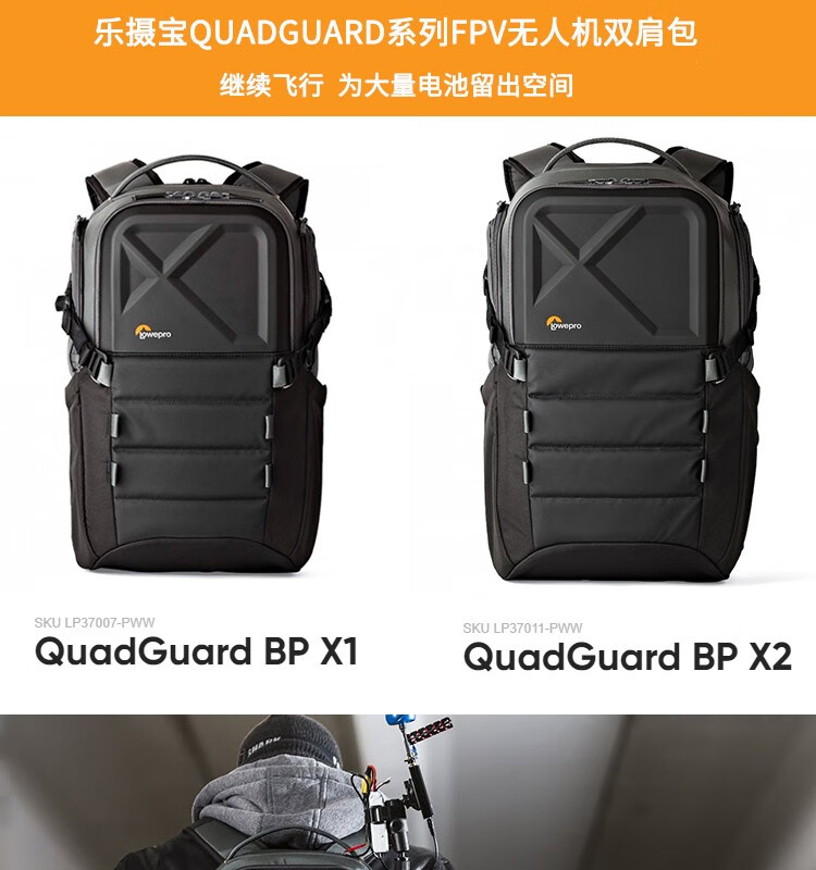 乐摄宝quadguardbp系列fpv穿越机硬壳双肩包竞速无人机dji大疆fpv背包