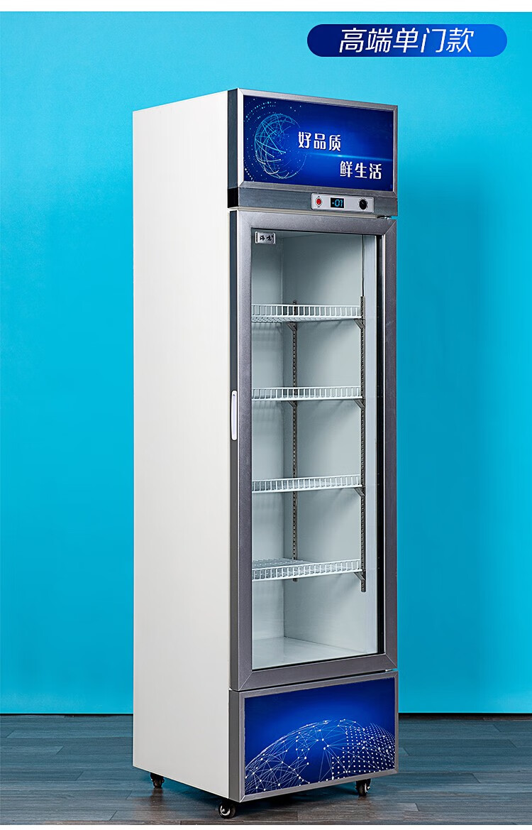 展示柜饮料柜商用单门立式双门冰柜风冷超市冰箱水果冷藏柜保鲜柜迈森