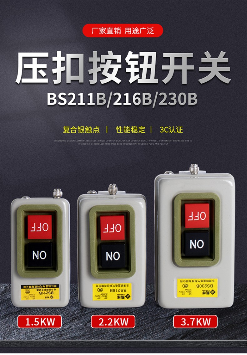 凯祥动力控制按钮开关三相电机启动按钮押压扣开关 bs230b(3.
