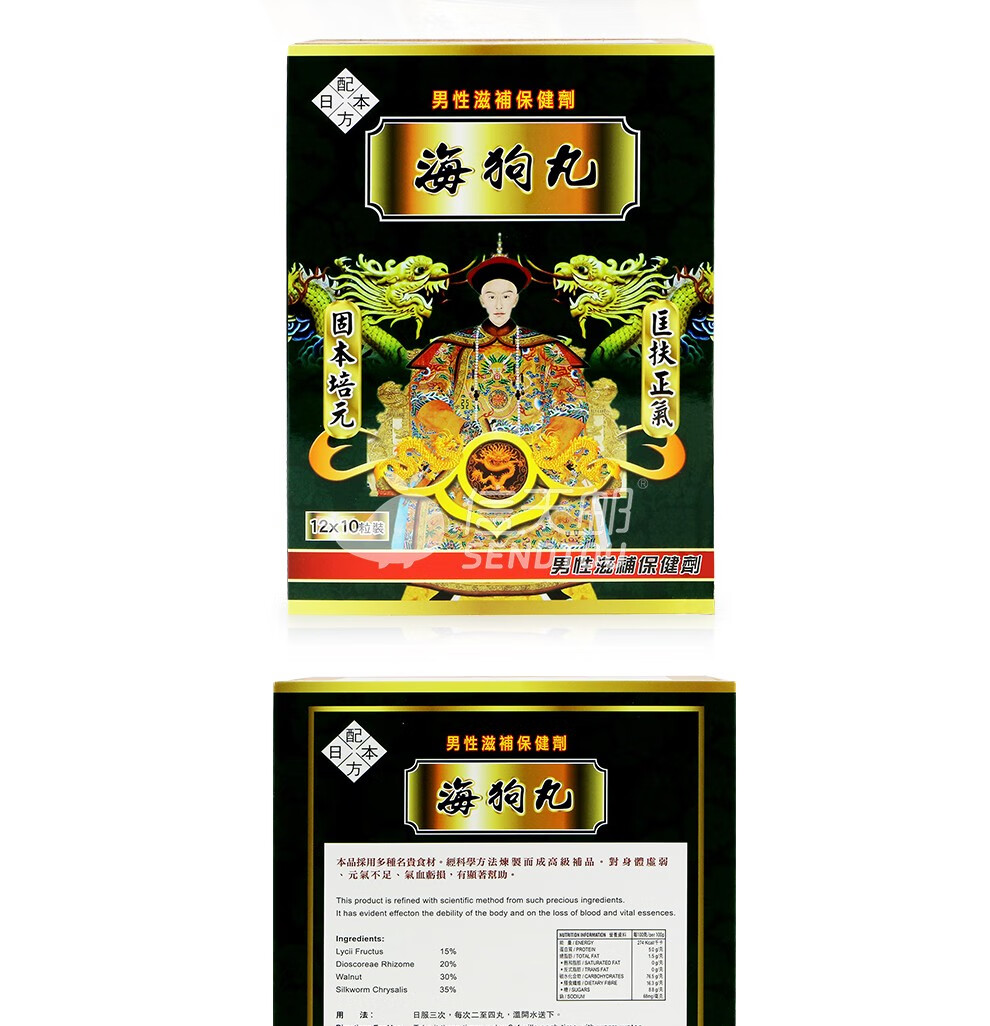 jd物流官方直供日本威力三鞭海狗丸海狗皇海狗x鞭男性淫羊藿固本培元