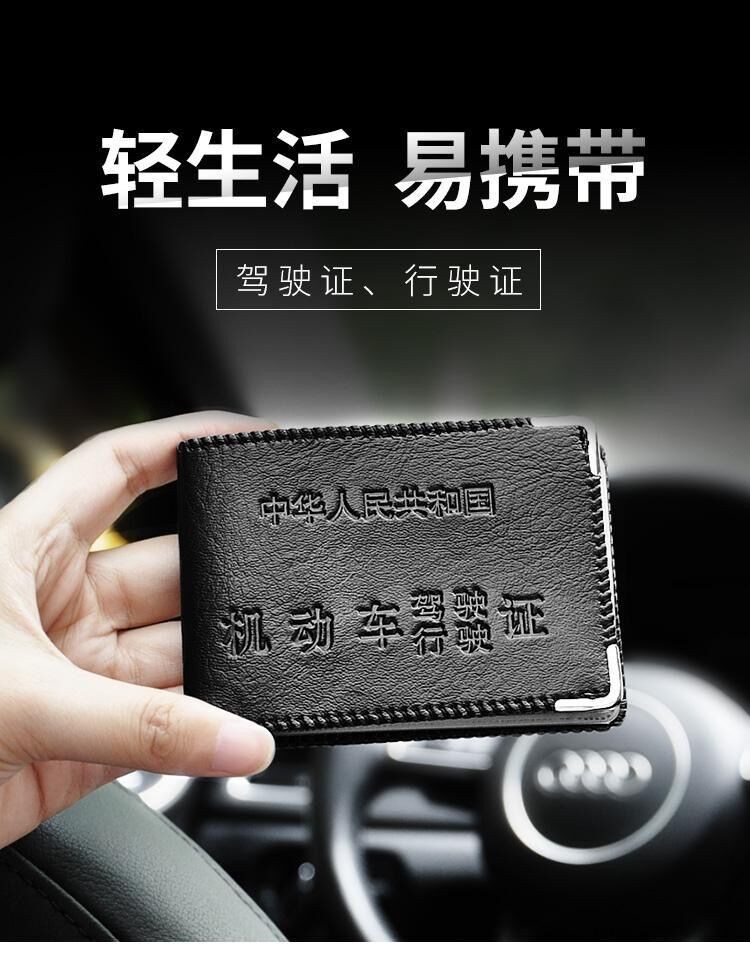 馨语良品机动车驾驶证皮套证件夹卡套卡包黑色2个装
