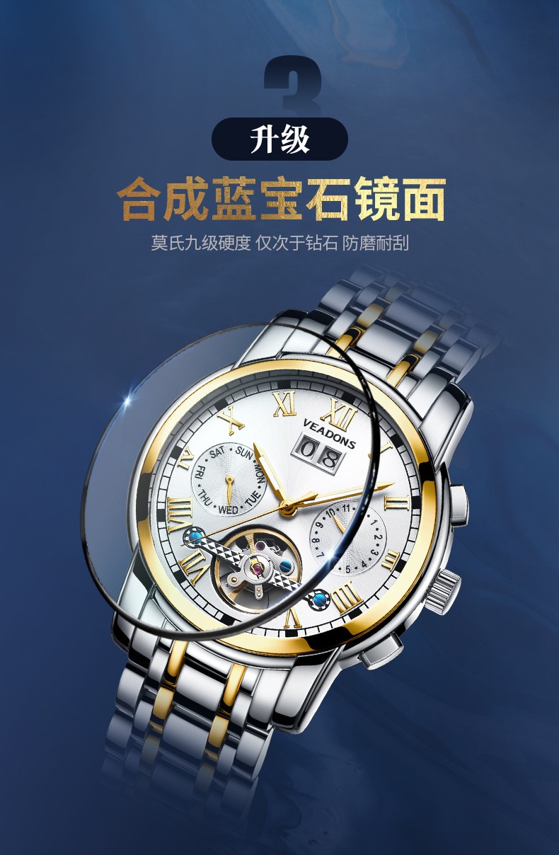 优选品质好货威顿veadons手表男士机械表夜光防水镂空全自动机械表