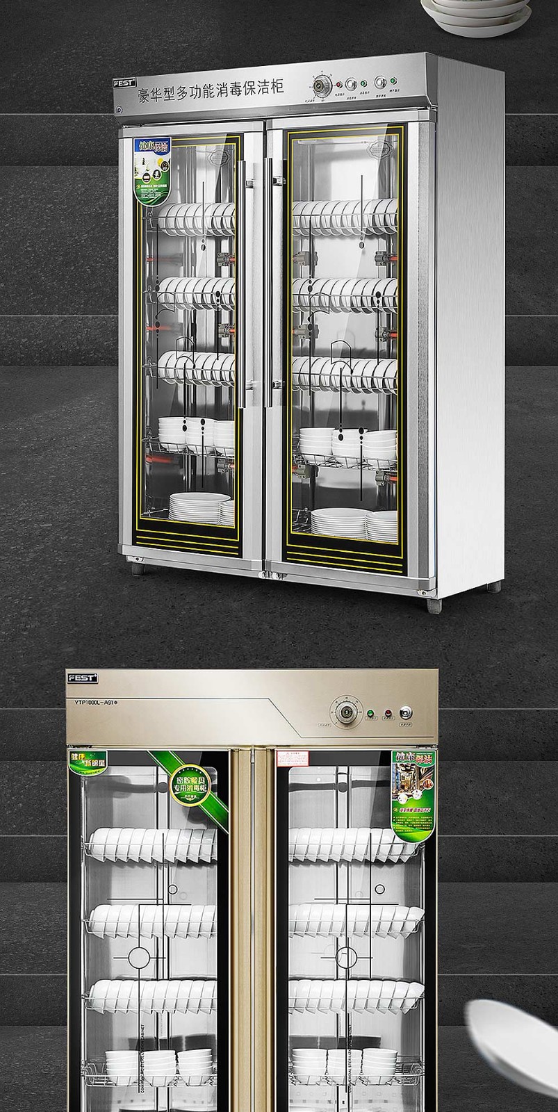 fest消毒柜商用双门消毒碗柜立式不锈钢大容量双开门酒店餐厅厨房学校