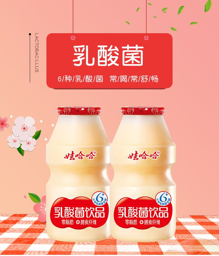 娃哈哈100ml2040瓶乳酸菌饮品无脂肪益生菌发酵sn4022乳酸菌20瓶