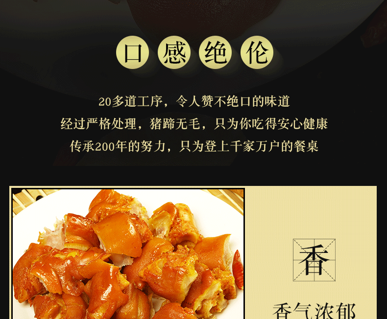 北镇特产刘家猪蹄刘万成卤味熟食中华老字号东北特产700g休闲零食肉类