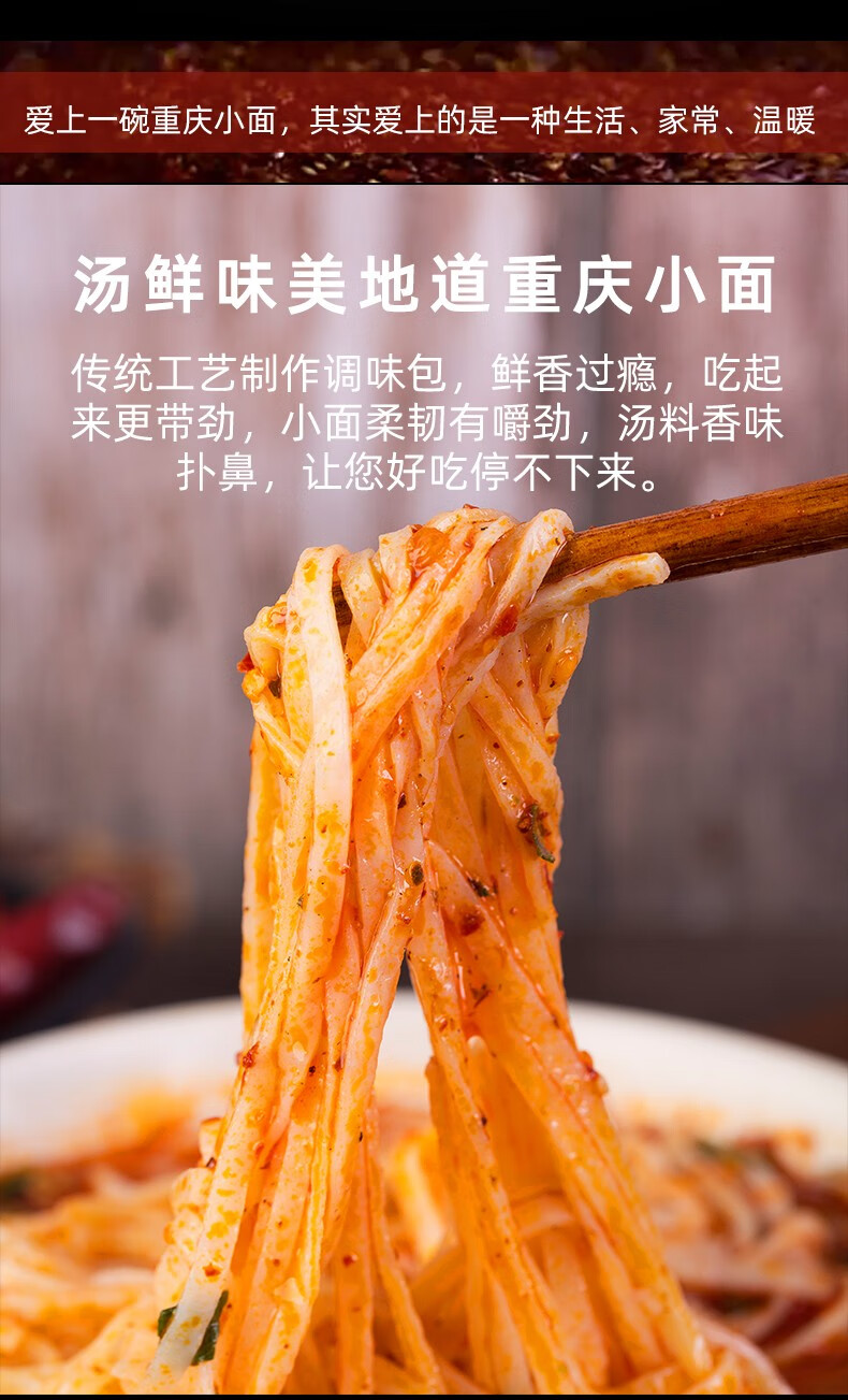 光友重庆小面105g6桶装非油炸方便面速食网红零食主食重庆小面12桶