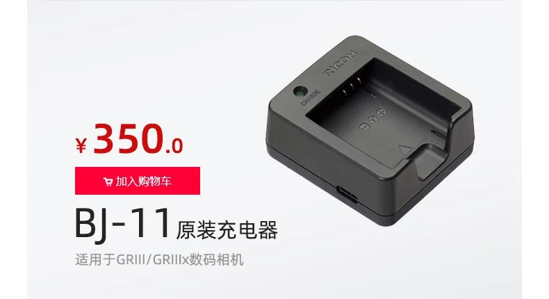 Ricoh/Ricoh GRIII digital camera small camera high-definition student entry GR2 upgrade GR3 outsole card machine value set to send 32G card/bag Ricoh/Ricoh GRIII digital camera small camera high-definition student entry GR2 upgrade GR3 outsole card machine value set to send 32G card/bag