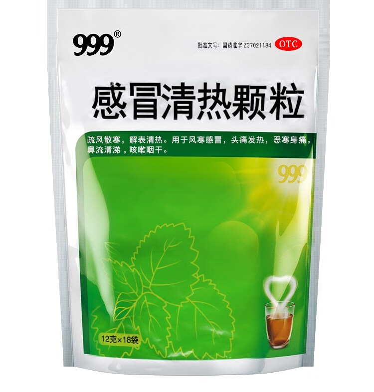 三九999 感冒清热颗粒 12g*18袋 感冒药 风寒头痛发热 恶寒身痛 鼻流