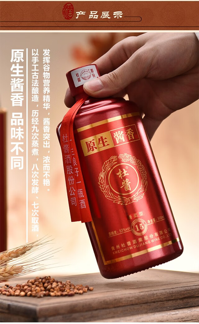 杜酱老酒 原生酱香 53度酱香型白酒 茅台镇纯粮坤沙老酒窖藏高粱酒 整