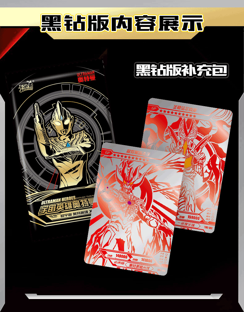 卡游奥特曼卡片黑钻版双卡双钻wcr卡炫酷礼盒男孩玩具黑钻2弹铁盒装含