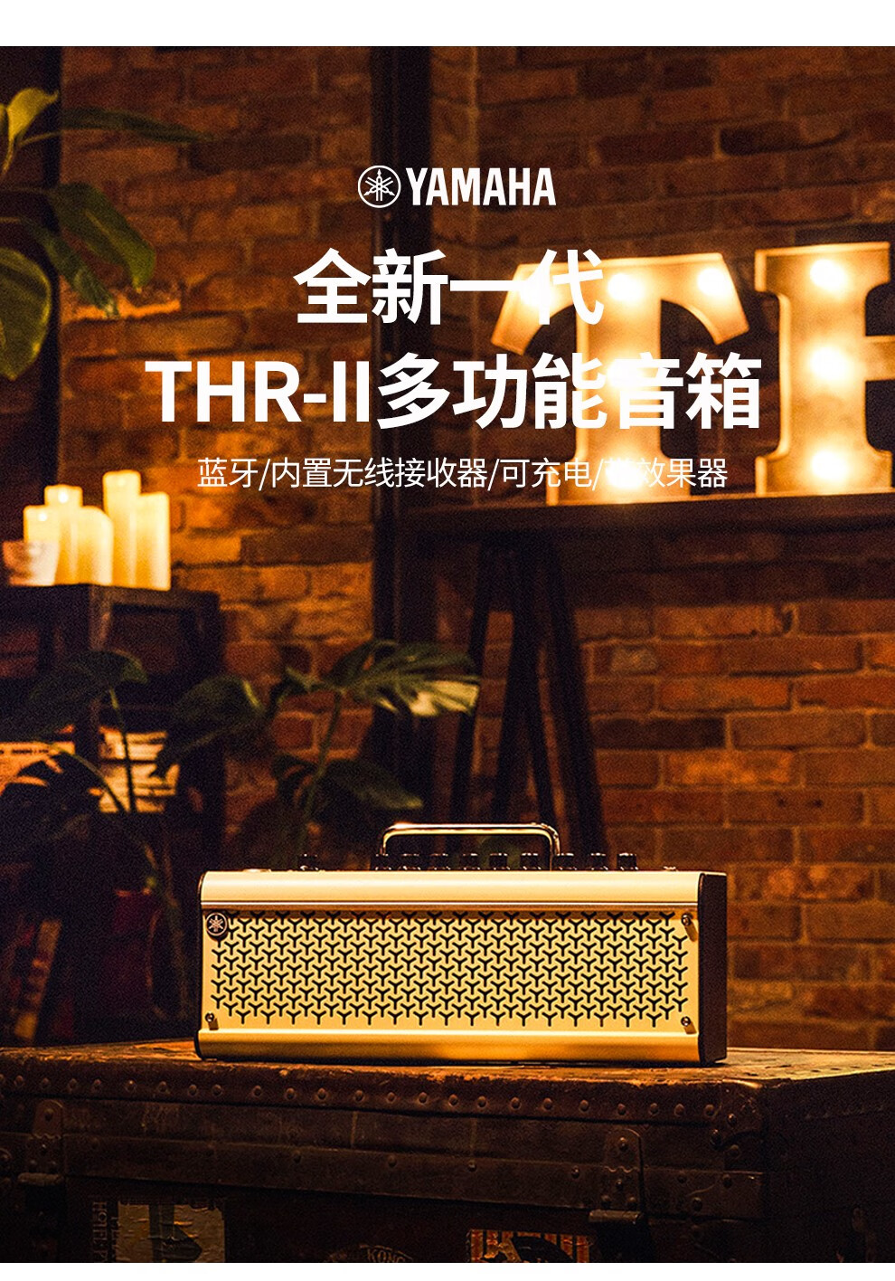 yamaha雅马哈音箱thr1030iiwl二代电木吉他充电无线蓝牙音响5athr30ii