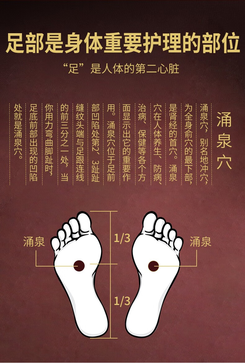 morsafe 老北京足贴 足部护理 艾灸艾叶艾草脚底足疗贴 十二味足浴包