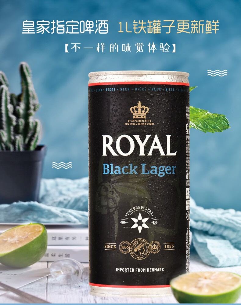 皇家黑啤酒1l1000ml丹麦原装进口黑啤酒1l装整箱装1l4听