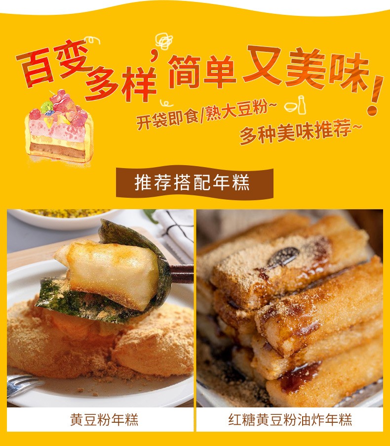 黄豆粉火乃国黄豆粉日本原装进口黄豆面年糕粘粉即食驴打滚蛋糕烘焙