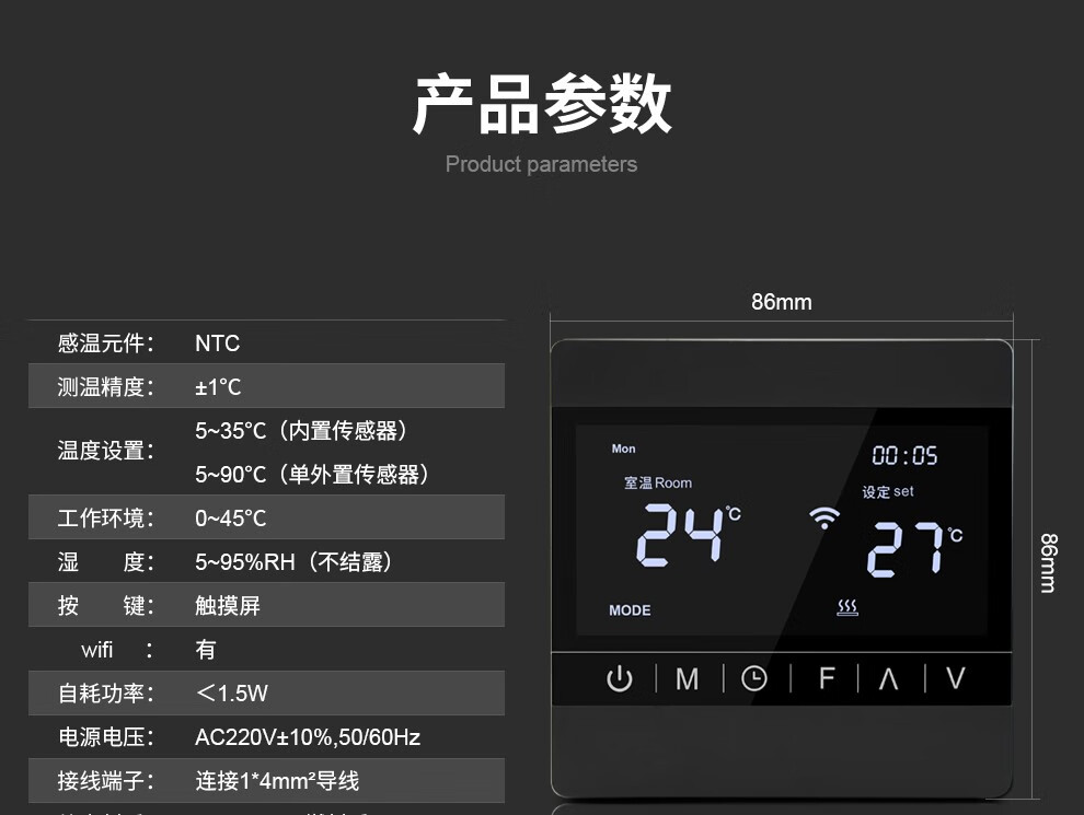 晟科瑞sancorywifi远程控制水电地暖温控器控制面板温度开关黑色电暖