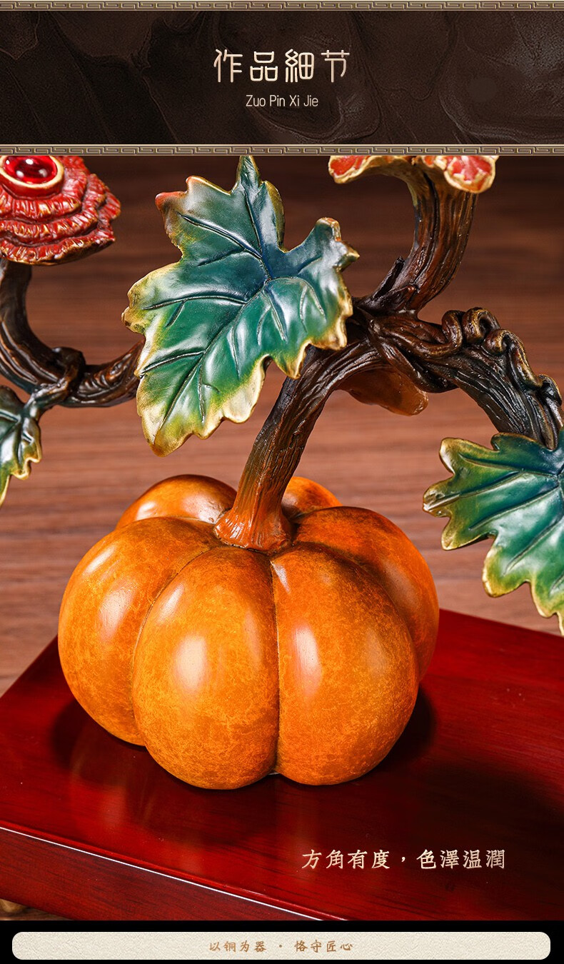 礼家兴 纯铜南瓜如意摆件 办公室店铺大厅工艺品摆设 客厅玄关酒柜