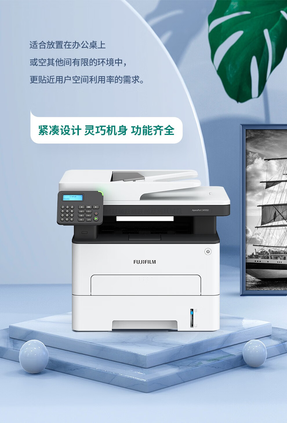 富士施乐m288dwz升级apeosport3410sd黑白激光打印无线双面多功能一体