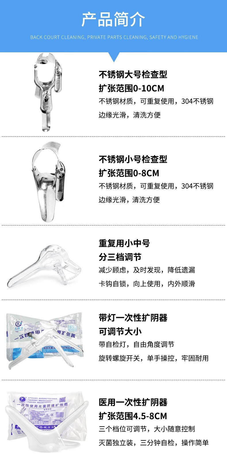 insex 扩阴器 医用阴道检测扩张器带灯一次性窥阴器 酒精棉片200片