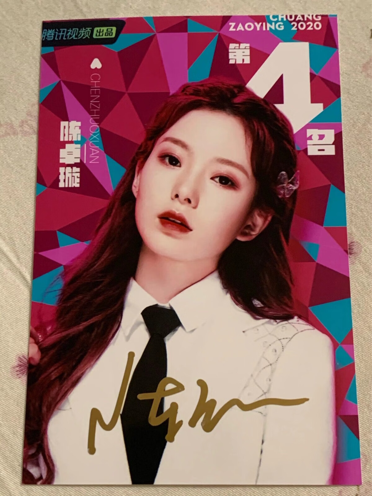 硬糖少女 303亲笔签名照片 6寸签名照片 签名海报12寸 多款可选 希林