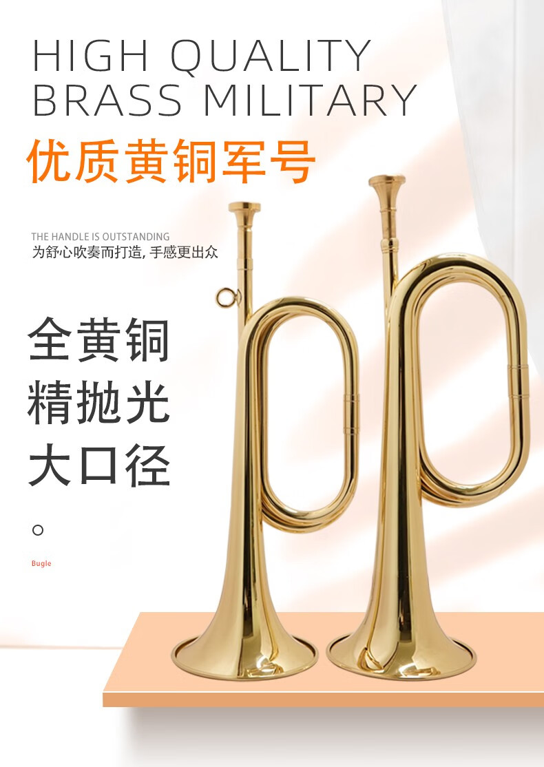 猛犸象军号冲锋号小号乐器红军部队用大步号吹号喇叭集结号省力型黄铜