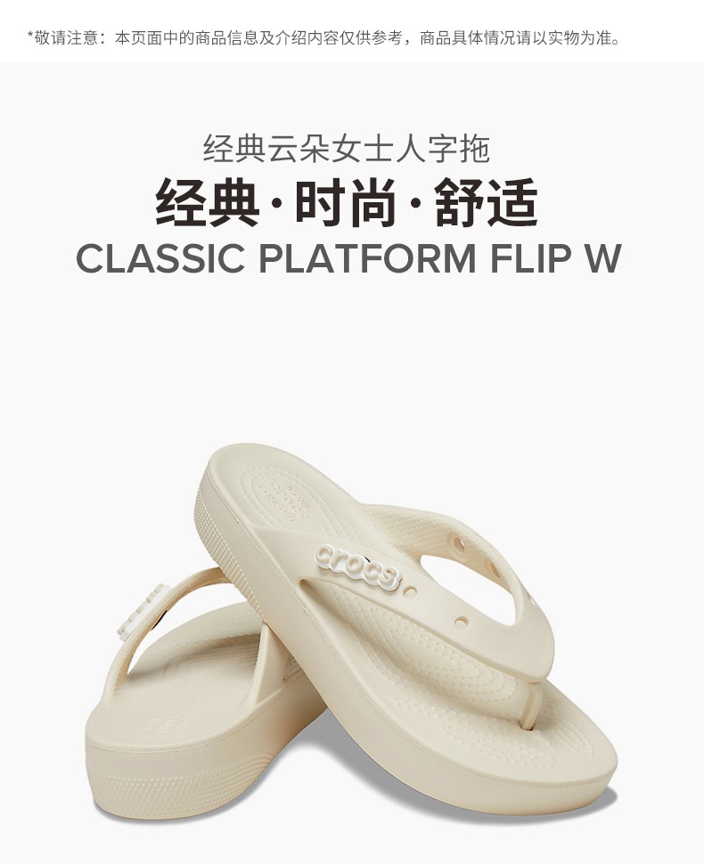 周雨彤同款crocs卡骆驰人字拖22年新款经典云朵女士人字拖207714木瓜